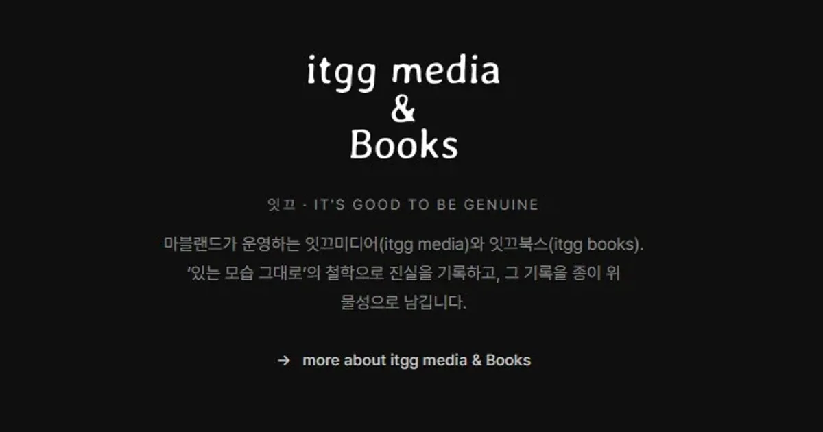 잇끄 미디어
