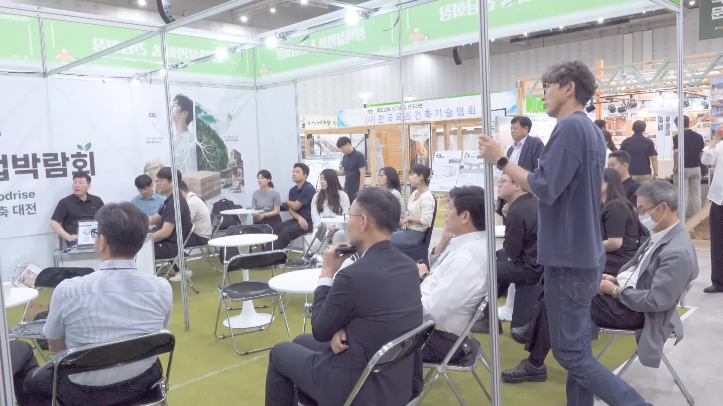 2026 대한민국 목재산업박람회에서