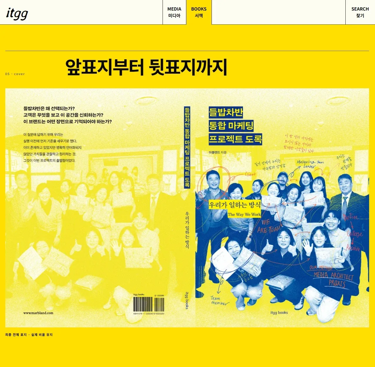 들밥차반 도록