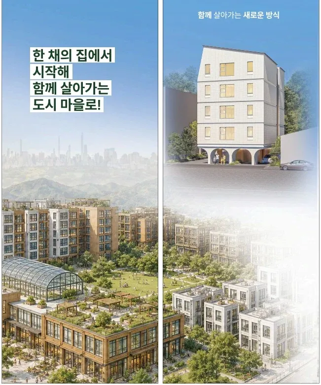 ‘한 채의 집에서 시작해 함께 살아가는 도시마을로’ 이어지는 바인빌리지의 주거 비전을 담은 전시 마지막 패널. Design by MARBLAND