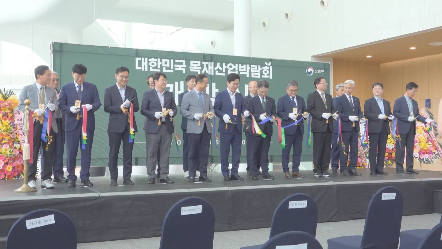 2026 대한민국 목재산업박람회 개막식에서