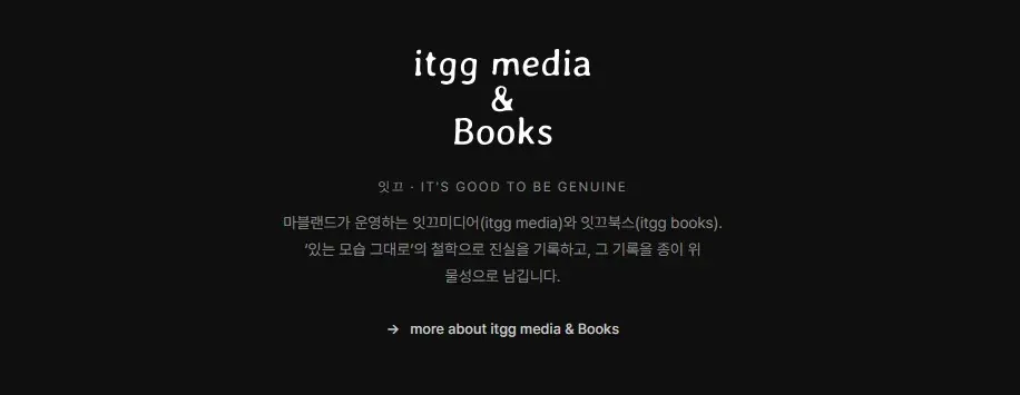 잇끄 미디어