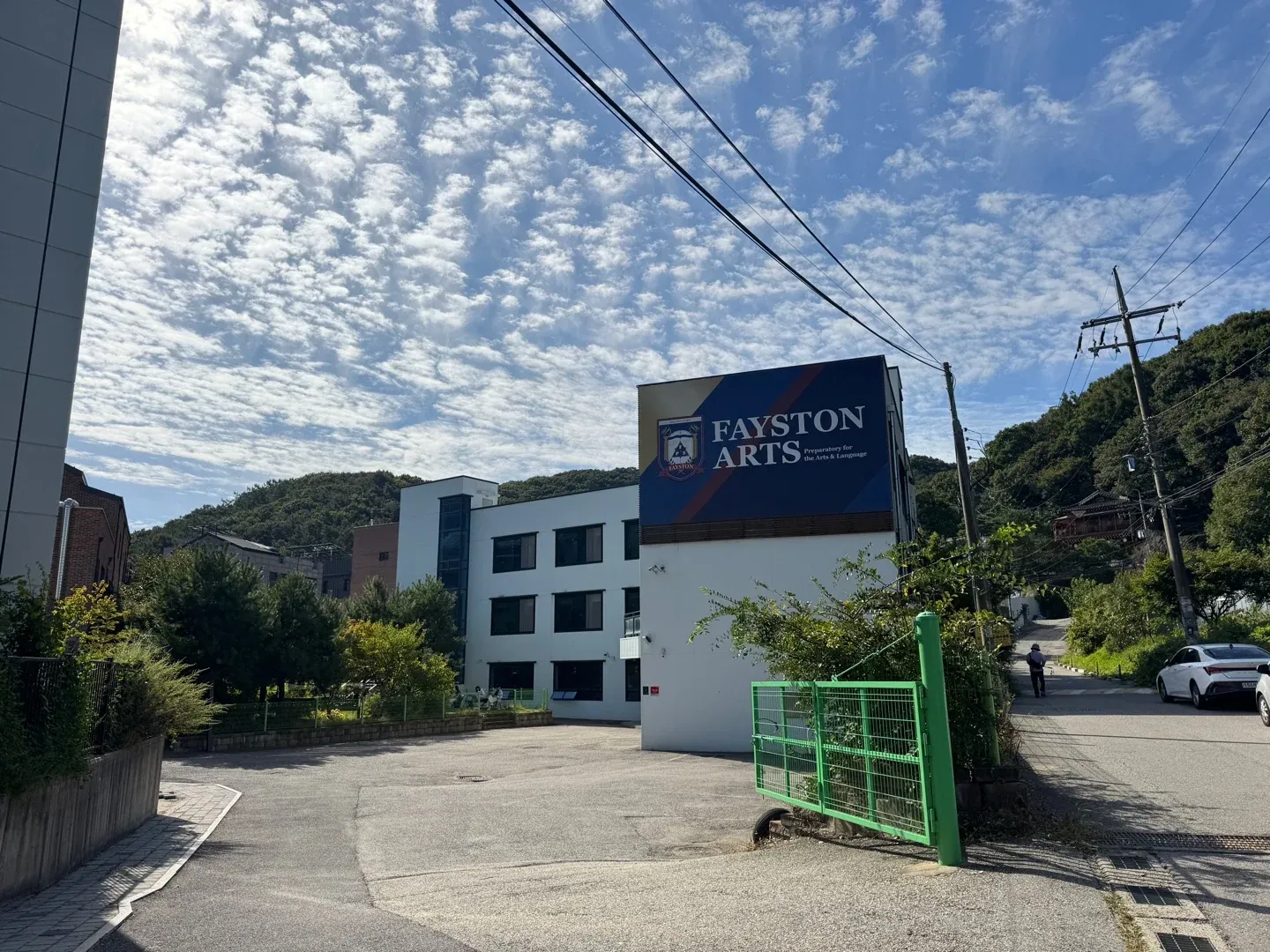 Fayston Arts 국제학교 전경