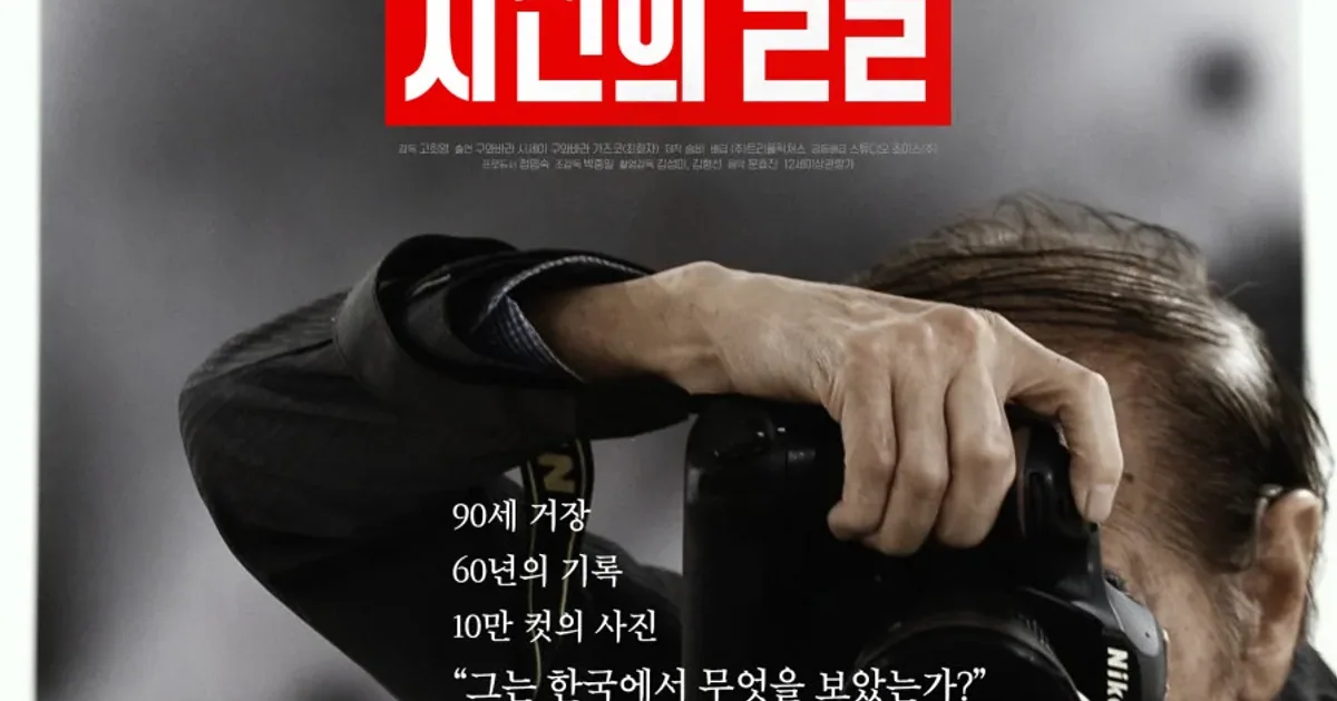 영화 '사진의 얼굴' Ⓒ (주)트리플픽쳐스